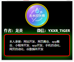 豆包自动去水印插件