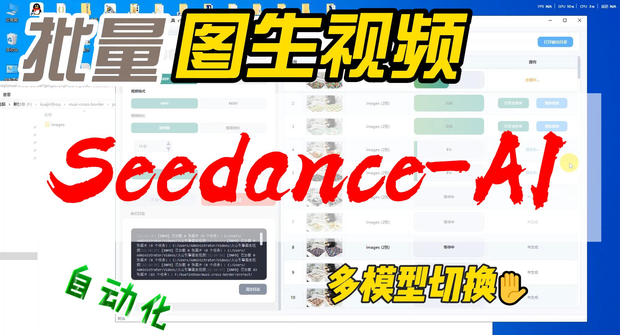 火山引擎批量图生视频